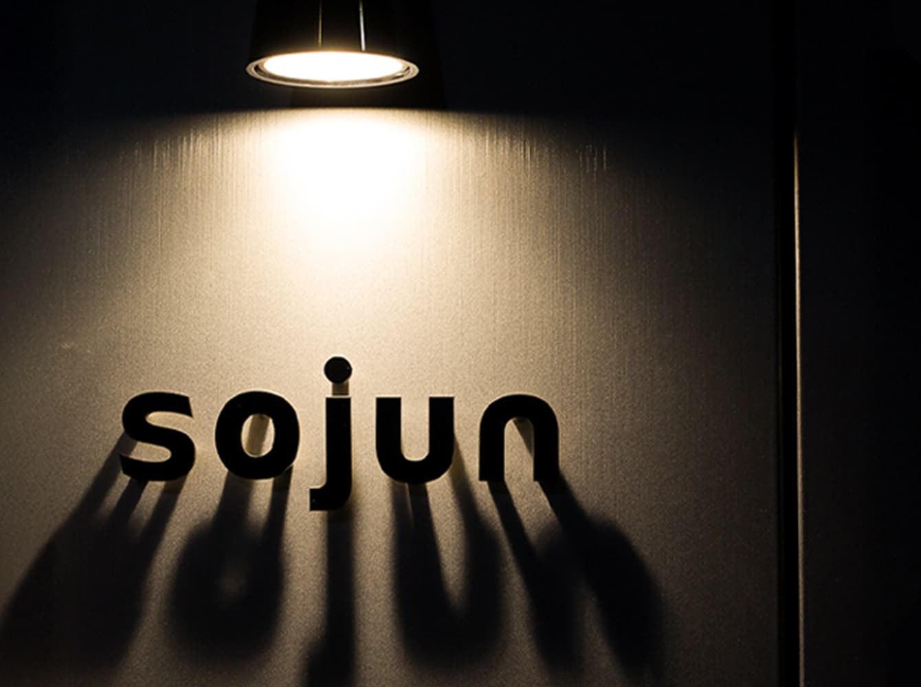 Sojun